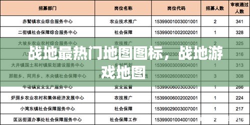 铁石心肠 第3页