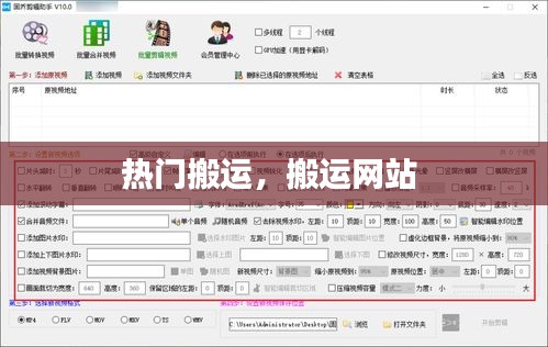 热门搬运，搬运网站 