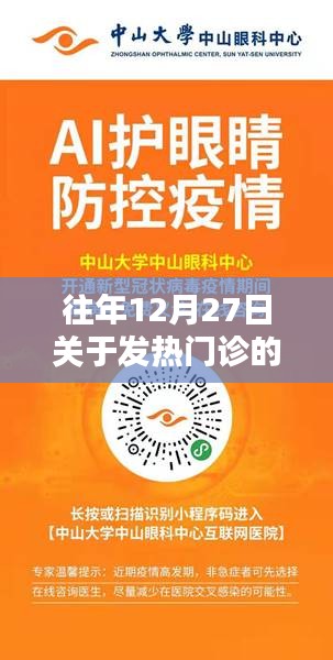 发热门诊通风设计的重要性与策略