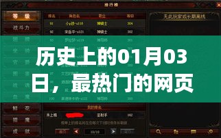 一石二鸟 第2页