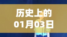 宵衣旰食 第3页