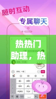 热热门助理，热门帮app什么时候成立的 