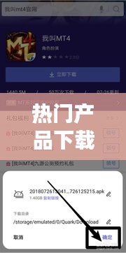热门产品下载不了，热门推荐为什么卸载不了 