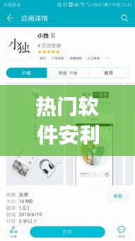 热门软件安利，30款热门app 