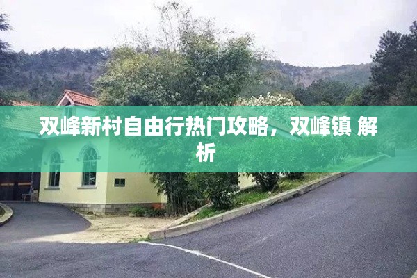 悬驼就石 第3页