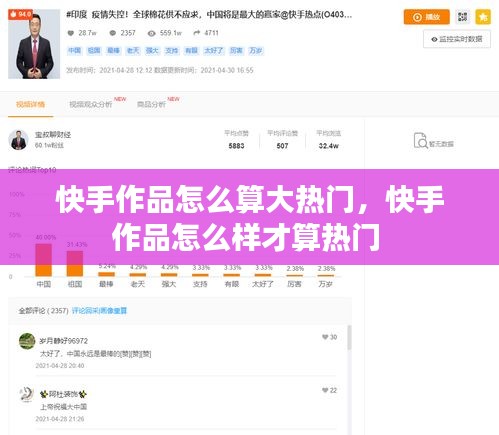 富贵利达 第3页