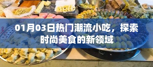 地覆天翻 第3页