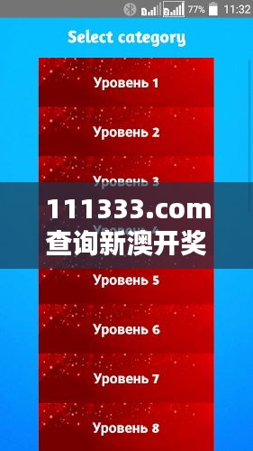 111333.соm查询新澳开奖（文献期刊网）