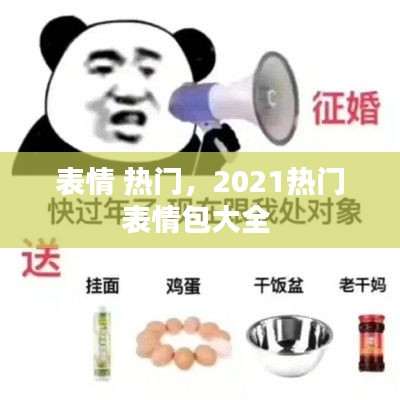 飞蛾扑火 第3页
