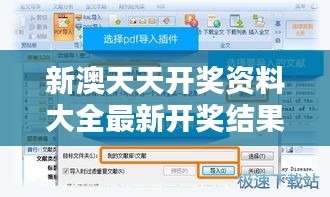 新澳天天开奖资料大全最新开奖结果查询下载（文献检索）