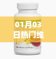 维胺奥秘与应用，最新热门资讯解读