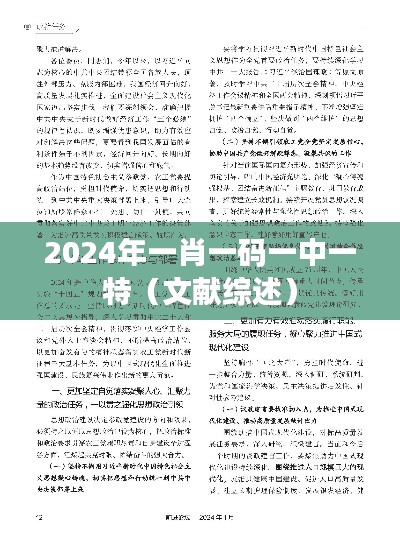 纲举目张 第3页