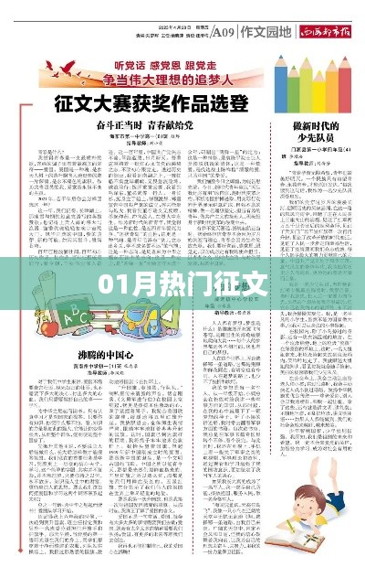 热门征文大赏，一月佳作盘点