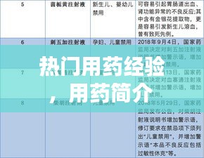灰飞湮灭 第2页