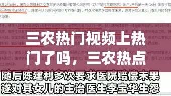 富贵骄人 第3页