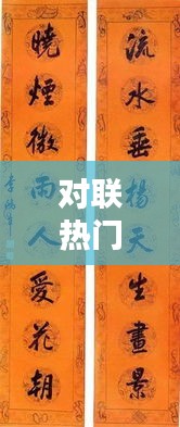 东成西就 第2页