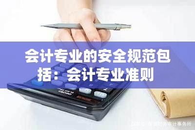 就正有道 第2页