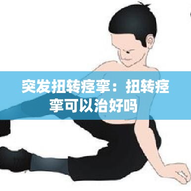 韦编三绝 第2页