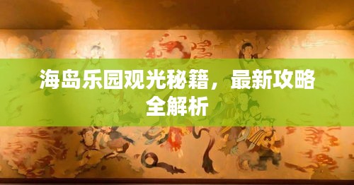 雅量高致 第2页