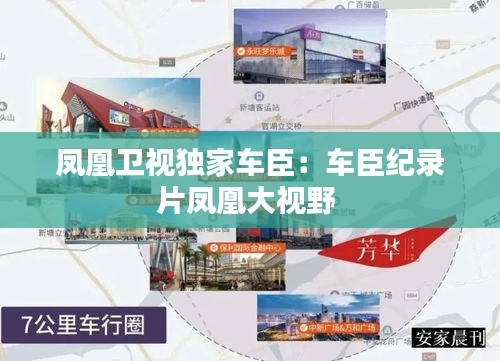 凤凰卫视独家车臣：车臣纪录片凤凰大视野 