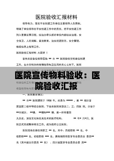 飞沙走石 第3页