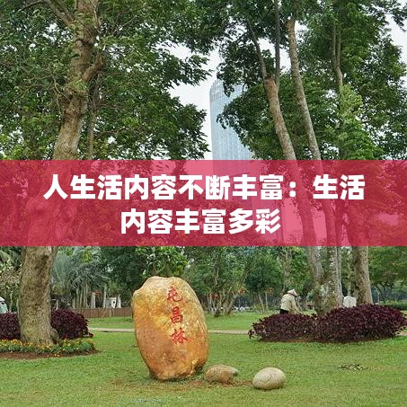 贵人善忘 第2页