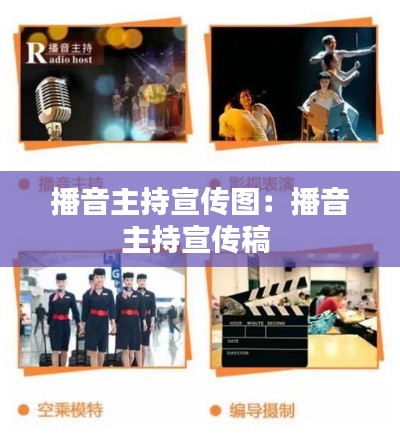 飞龙在天 第2页