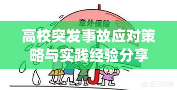 惨淡经营 第2页