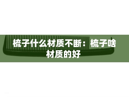 百不获一 第2页