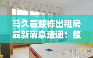 鸟飞兔走 第2页