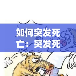 蜎飞蠢动 第2页