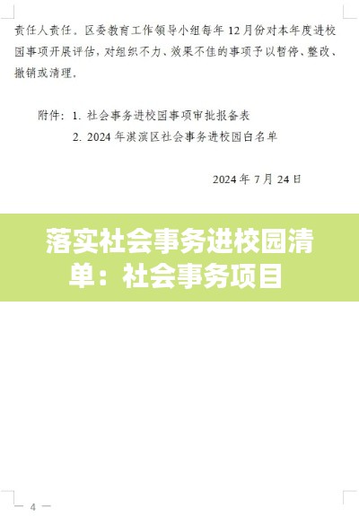 凿壁偷光 第2页