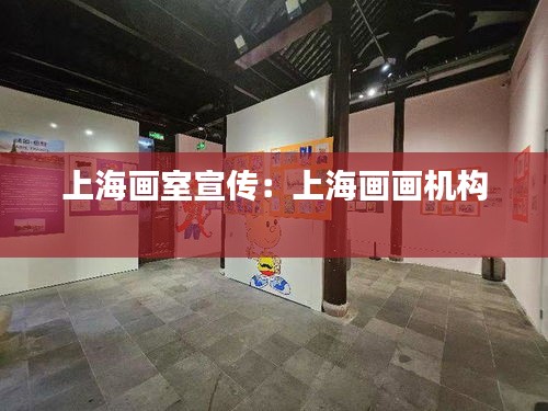 上海画室宣传：上海画画机构 