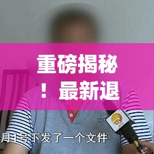 蛾眉曼睩 第2页