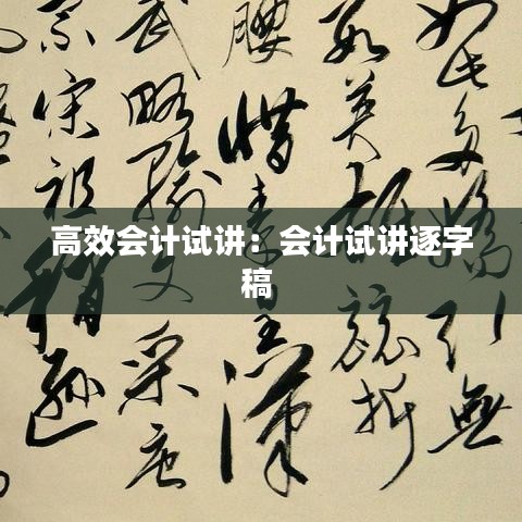 从容就义 第2页