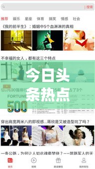 今日头条热点，甜果奶奶的故事引人关注