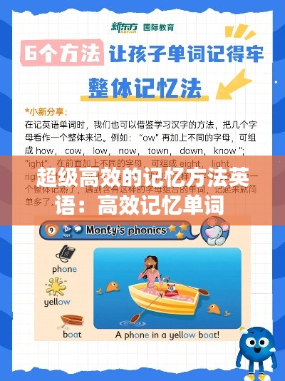 超级高效的记忆方法英语：高效记忆单词 