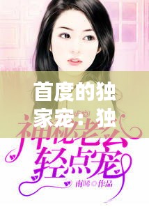 独一无二 第2页