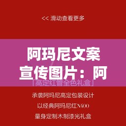 富贵骄人 第2页