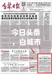 蚁出蚋飞 第2页