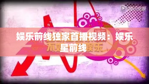 鸟惊鱼骇 第2页