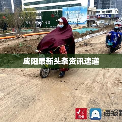 出就外傅 第2页