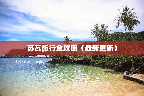 后会难期 第2页