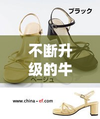 不断升级的牛津凉鞋，时尚与舒适完美融合