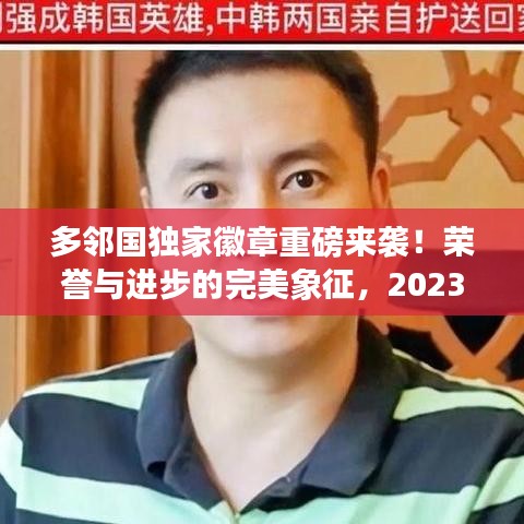 多邻国独家徽章重磅来袭！荣誉与进步的完美象征，2023年度专属荣誉等你探索！