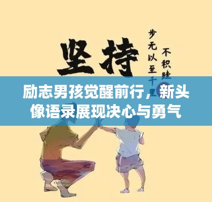 志同道合