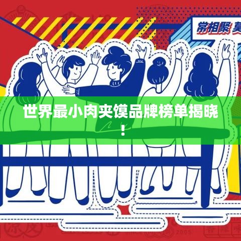 绝无仅有 第2页