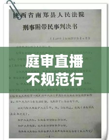 贵阴贱璧 第2页