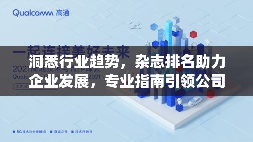 富贵荣华