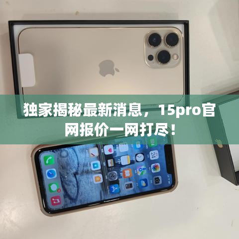 欣喜若狂